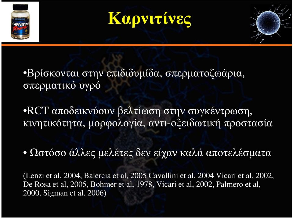 καλά αποτελέσµατα (Lenzi et al, 2004, Balercia et al, 2005 Cavallini et al, 2004 Vicari et al.