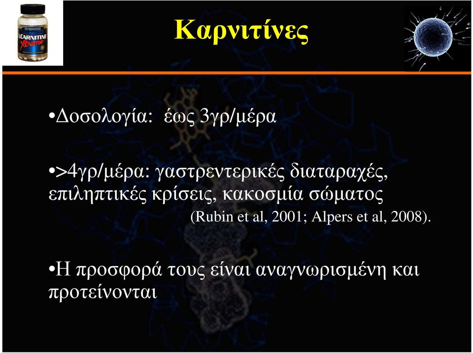 κακοσµία σώµατος (Rubin et al, 2001; Alpers et al,