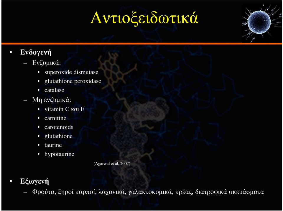 carotenoids glutathione taurine hypotaurine (Agarwal et al, 2007)