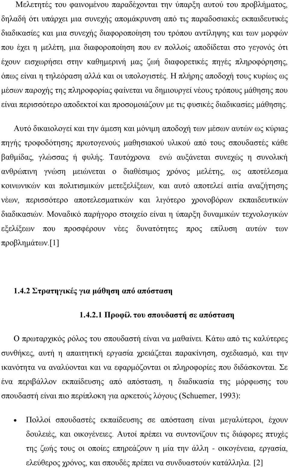 τηλεόραση αλλά και οι υπολογιστές.