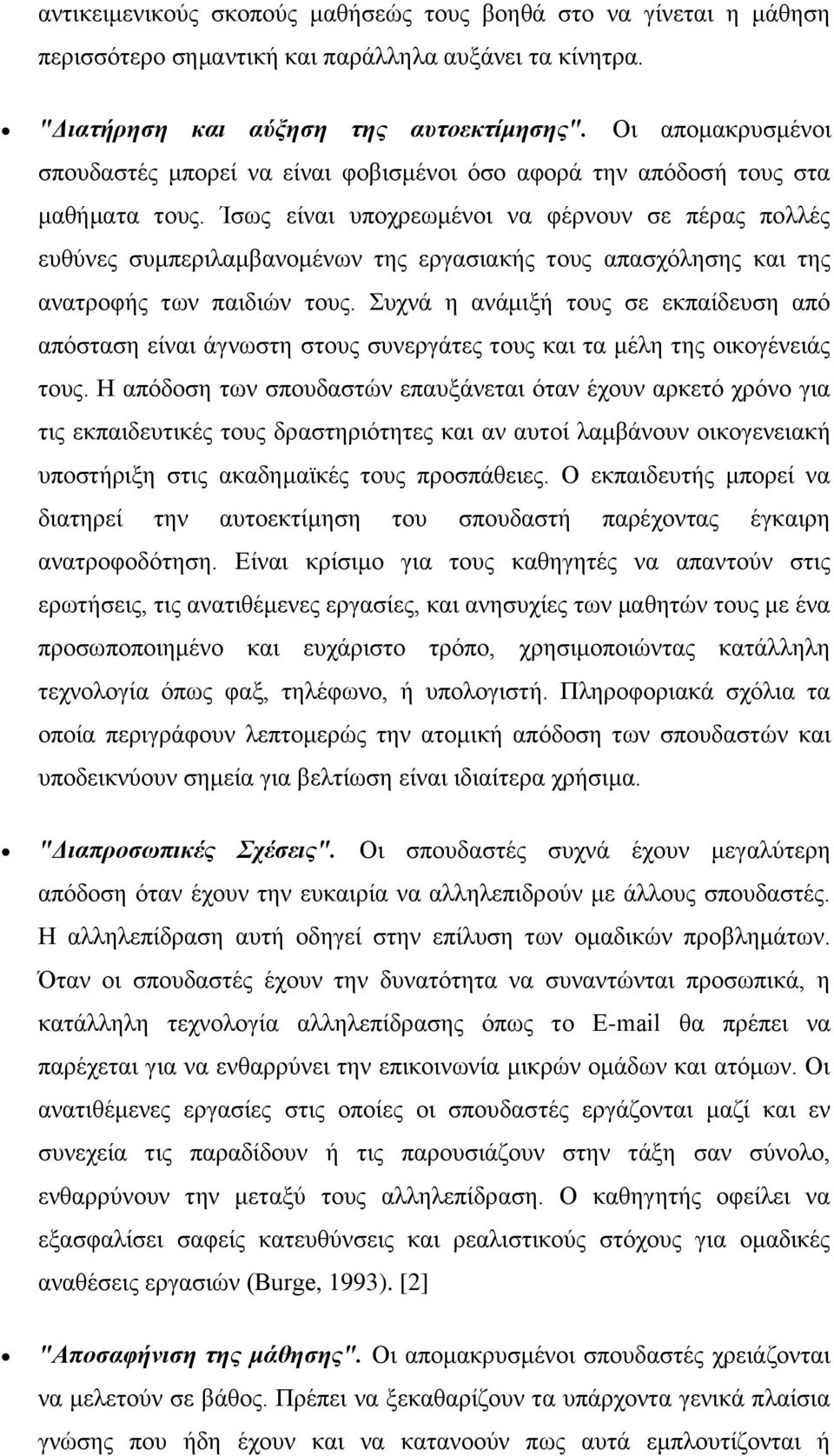 Ίσως είναι υποχρεωμένοι να φέρνουν σε πέρας πολλές ευθύνες συμπεριλαμβανομένων της εργασιακής τους απασχόλησης και της ανατροφής των παιδιών τους.