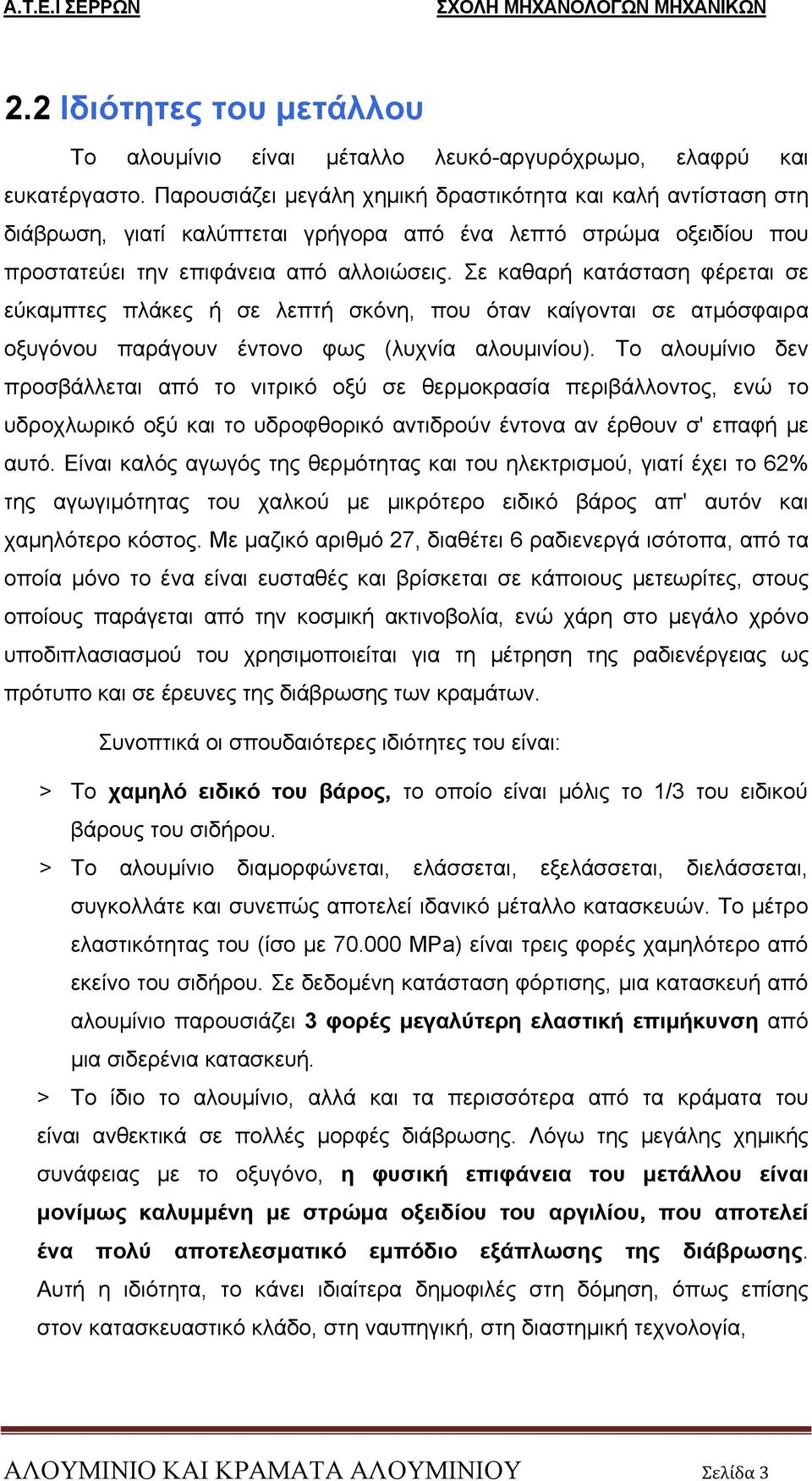 Σε καθαρή κατάσταση φέρεται σε εύκαμπτες πλάκες ή σε λεπτή σκόνη, που όταν καίγονται σε ατμόσφαιρα οξυγόνου παράγουν έντονο φως (λυχνία αλουμινίου).