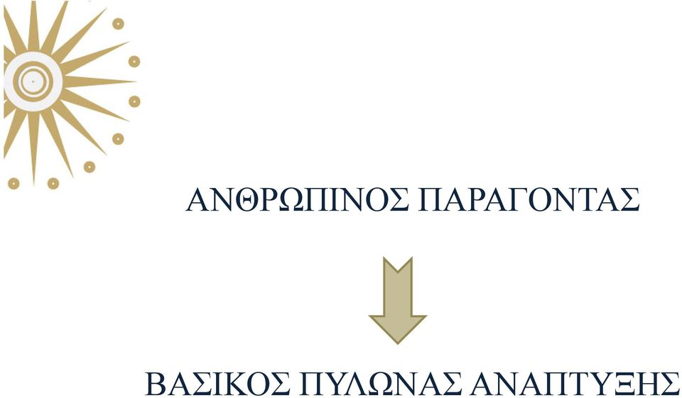 ΒΑΣΙΚΟΣ