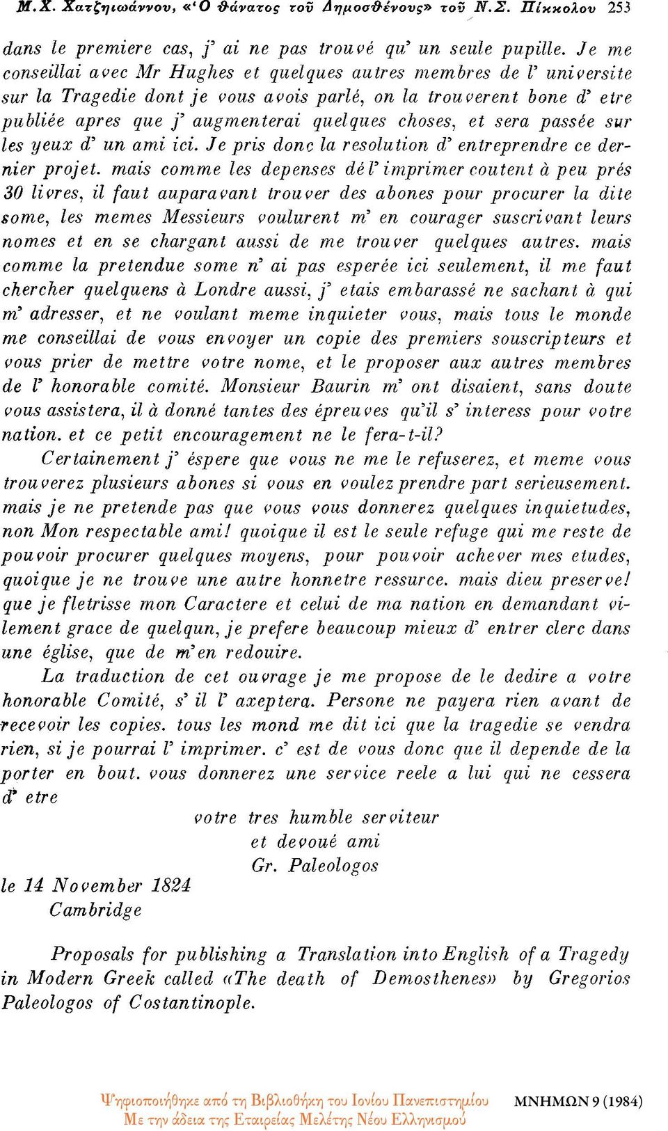 sera passée sur les yeux d un ami ici.