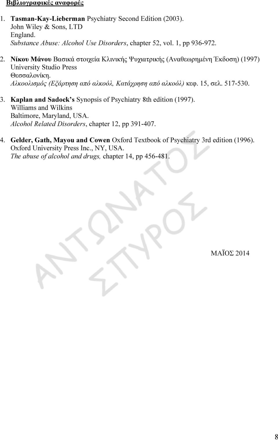 15, σελ. 517-530. 3. Kaplan and Sadock s Synopsis of Psychiatry 8th edition (1997). Williams and Wilkins Baltimore, Maryland, USA. Alcohol Related Disorders, chapter 12, pp 391-407. 4.