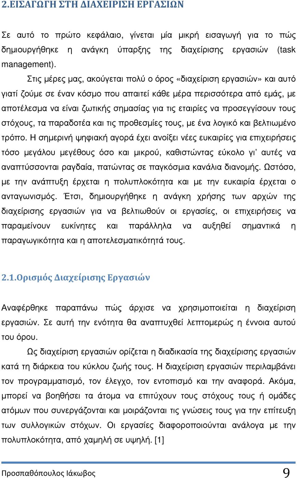 προσεγγίσουν τους στόχους, τα παραδοτέα και τις προθεσµίες τους, µε ένα λογικό και βελτιωµένο τρόπο.