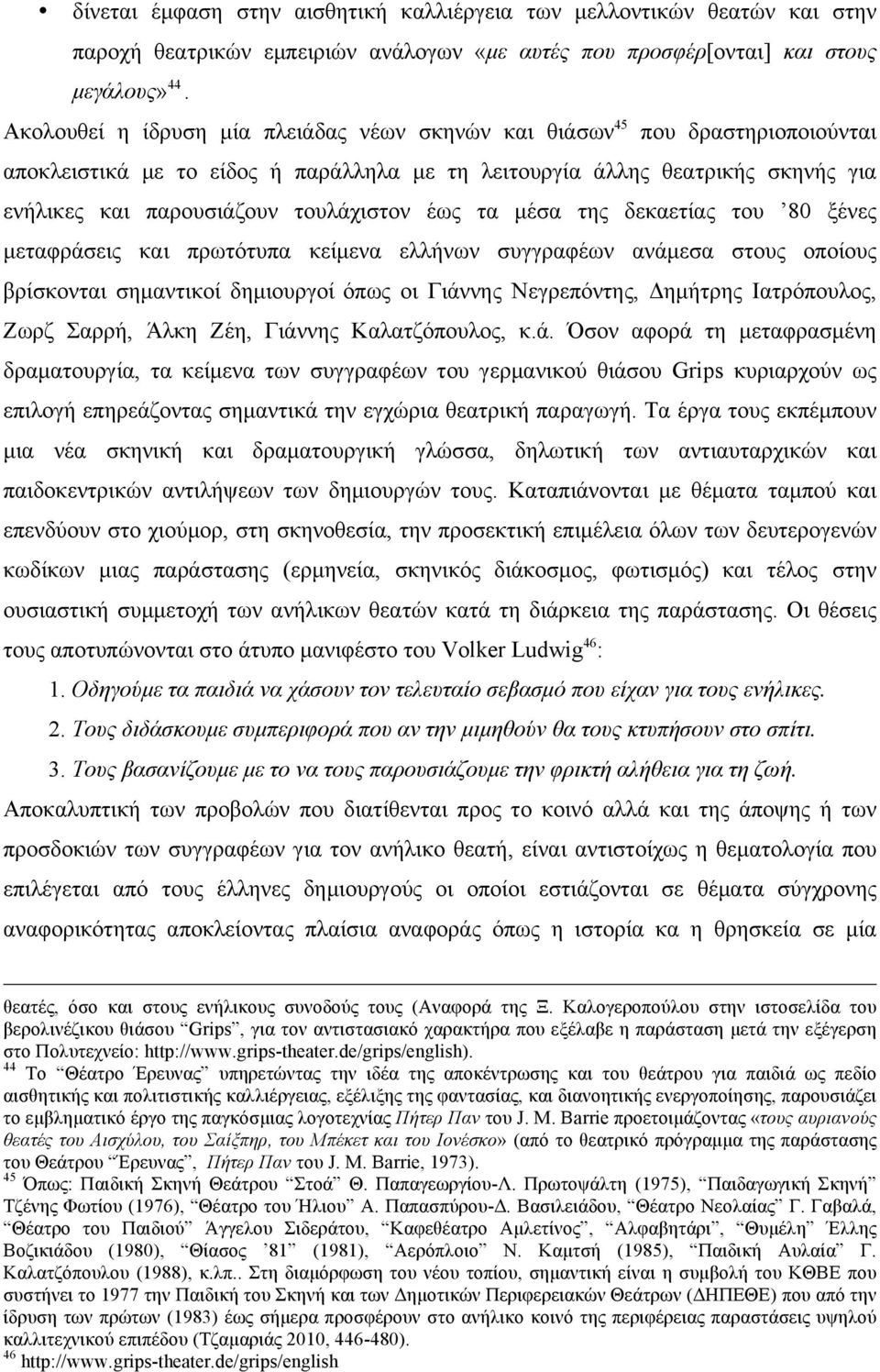 έως τα µέσα της δεκαετίας του 80 ξένες µεταφράσεις και πρωτότυπα κείµενα ελλήνων συγγραφέων ανάµεσα στους οποίους βρίσκονται σηµαντικοί δηµιουργοί όπως οι Γιάννης Νεγρεπόντης, Δηµήτρης Ιατρόπουλος,