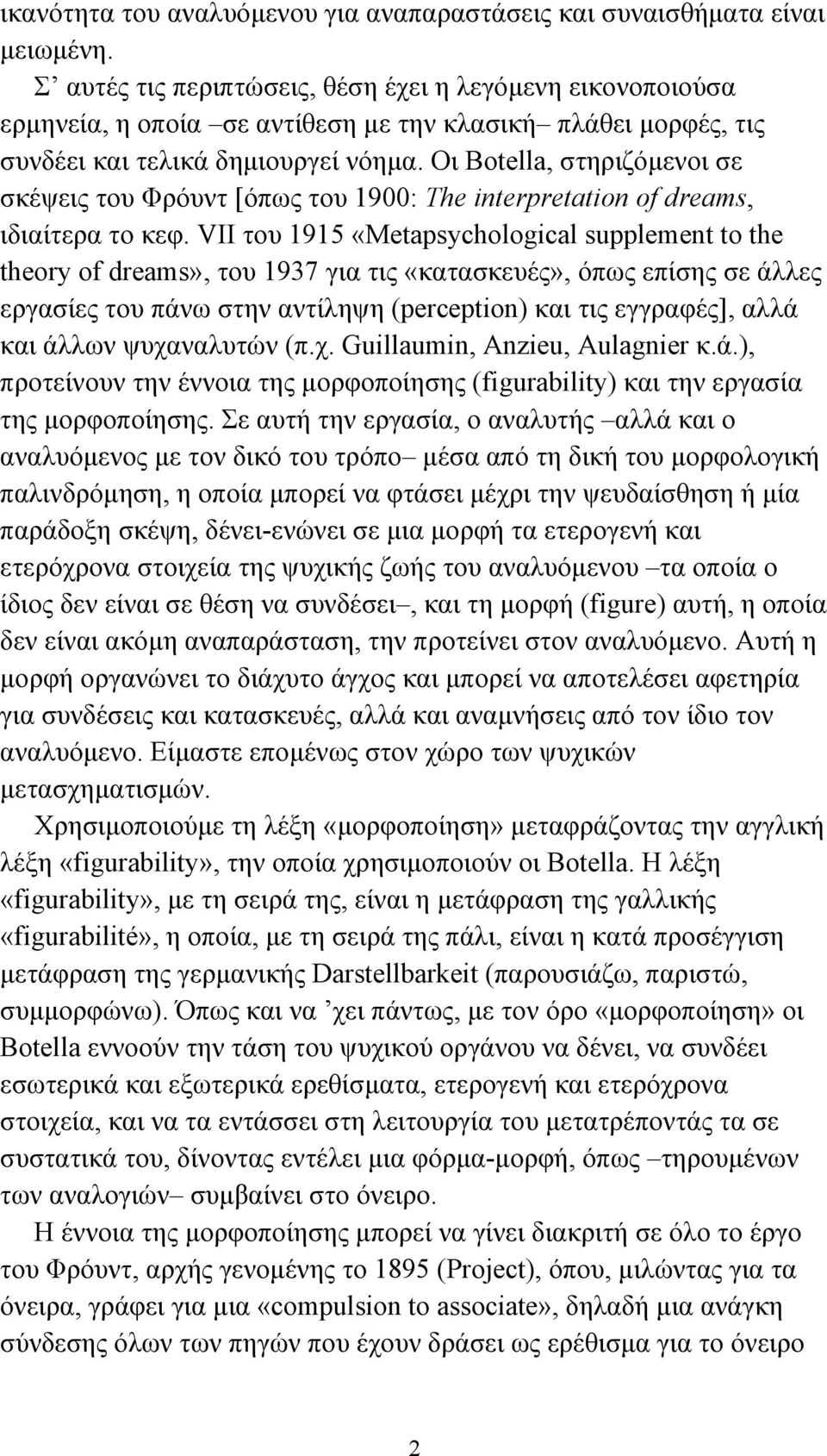 Οι Botella, στηριζόµενοι σε σκέψεις του Φρόυντ [όπως του 1900: The interpretation of dreams, ιδιαίτερα το κεφ.