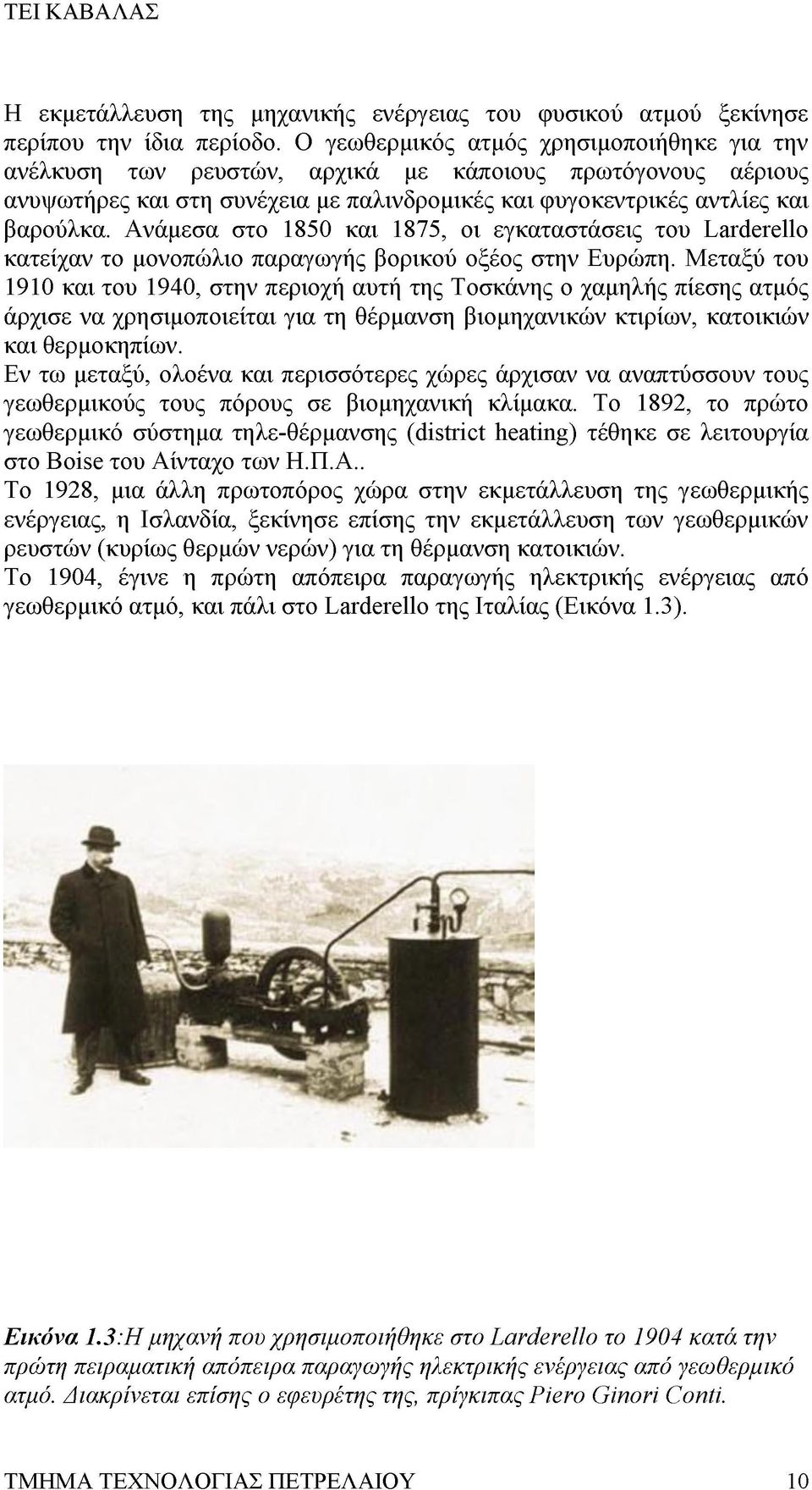 Ανάμεσα στο 1850 και 1875, οι εγκαταστάσεις του Larderello κατείχαν το μονοπώλιο παραγωγής βορικού οξέος στην Ευρώπη.