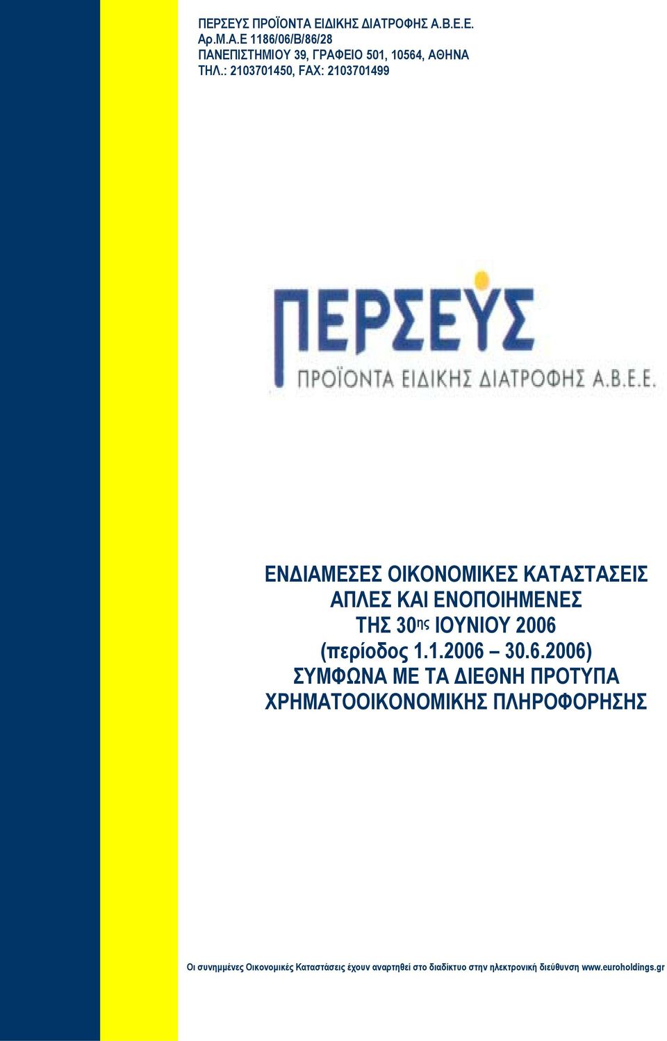 2006 (περίοδος 1.1.2006 30.6.2006) ΣΥΜΦΩΝΑ ΜΕ ΤΑ ΙΕΘΝΗ ΠΡΟΤΥΠΑ ΧΡΗΜΑΤΟΟΙΚΟΝΟΜΙΚΗΣ ΠΛΗΡΟΦΟΡΗΣΗΣ Οι