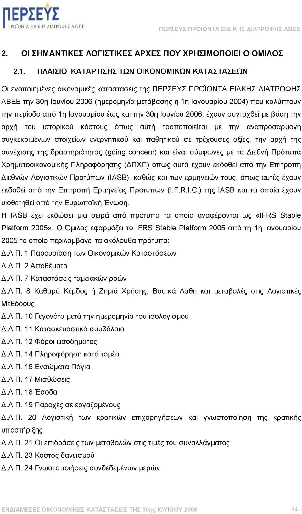 καλύπτουν την περίοδο από 1η Ιανουαρίου έως και την 30η Ιουνίου 2006, έχουν συνταχθεί µε βάση την αρχή του ιστορικού κόστους όπως αυτή τροποποιείται µε την αναπροσαρµογή συγκεκριµένων στοιχείων