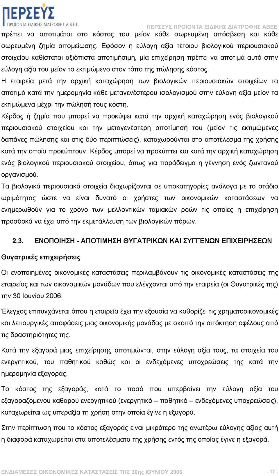 κόστος.