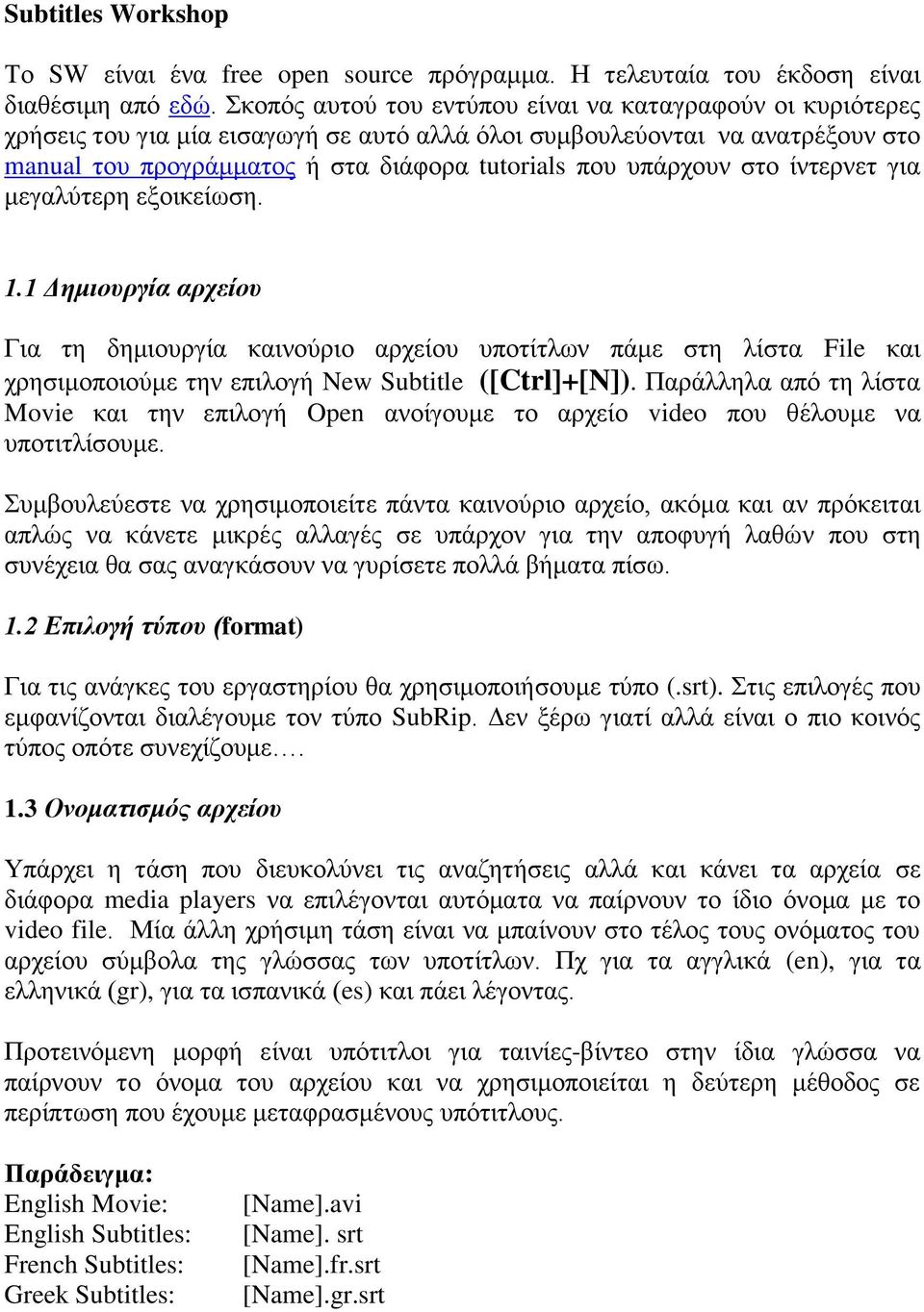 υπάρχουν στο ίντερνετ για μεγαλύτερη εξοικείωση. 1.1 Δημιουργία αρχείου Για τη δημιουργία καινούριο αρχείου υποτίτλων πάμε στη λίστα File και χρησιμοποιούμε την επιλογή New Subtitle ([Ctrl]+[N]).