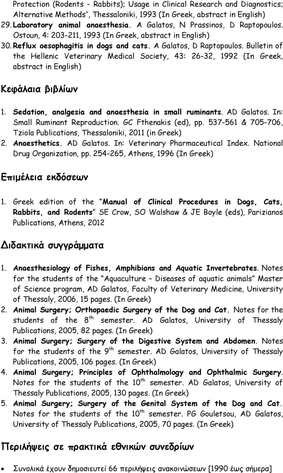Bulletin of the Hellenic Veterinary Medical Society, 43: 26-32, 1992 (In Greek, abstract in English) Κεφάλαια βιβλίων 1. Sedation, analgesia and anaesthesia in small ruminants. AD Galatos.