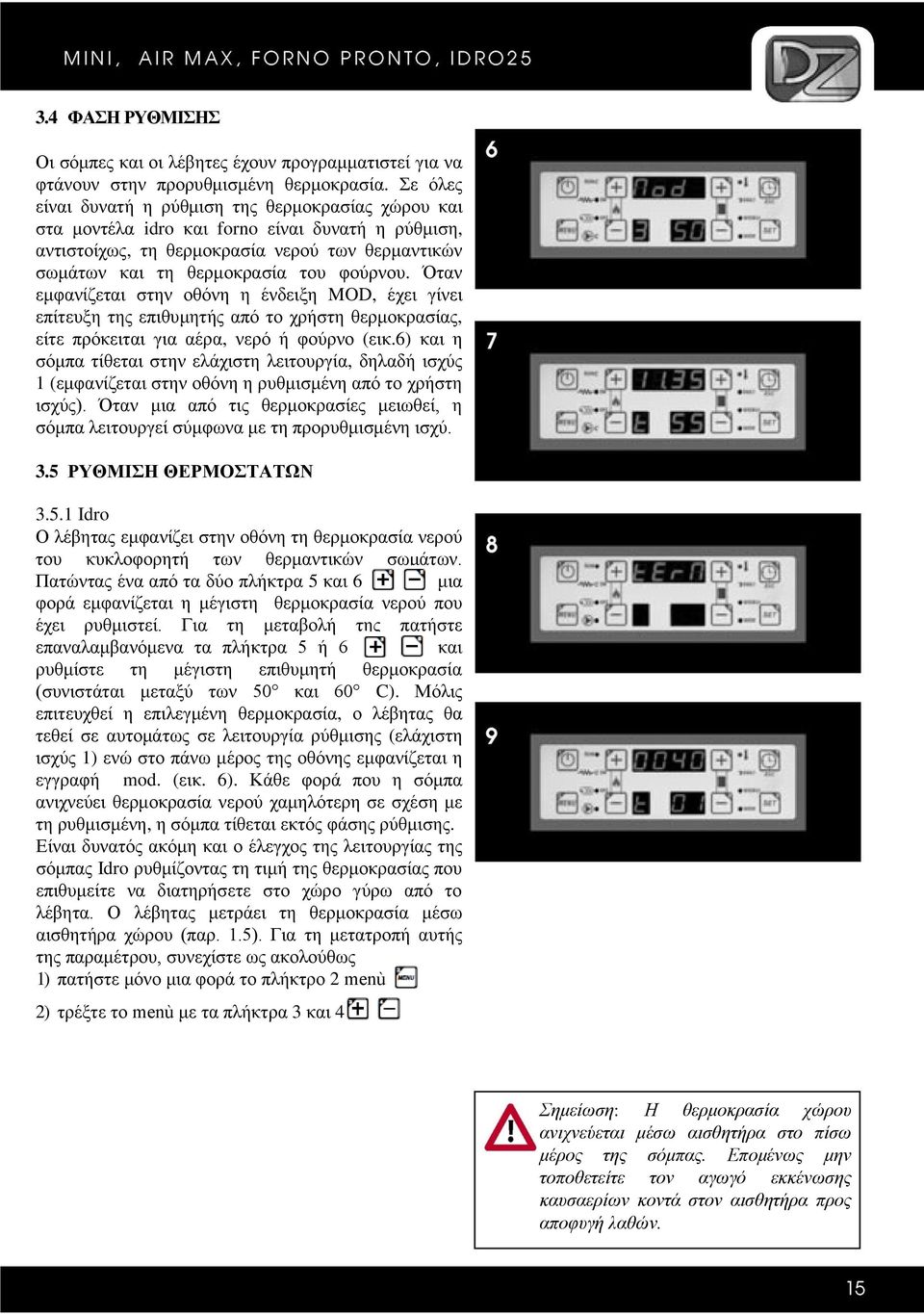 Όταν εμφανίζεται στην οθόνη η ένδειξη MOD, έχει γίνει επίτευξη της επιθυμητής από το χρήστη θερμοκρασίας, είτε πρόκειται για αέρα, νερό ή φούρνο (εικ.