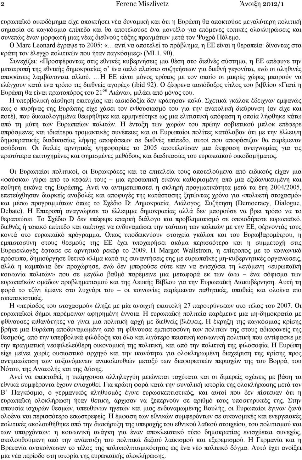 Ο Marc Leonard έγραψε το 2005: «αντί να αποτελεί το πρόβληµα, η ΕΕ είναι η θεραπεία: δίνοντας στα κράτη τον έλεγχο πολιτικών που ήταν παγκόσµιες» (ML1. 90).