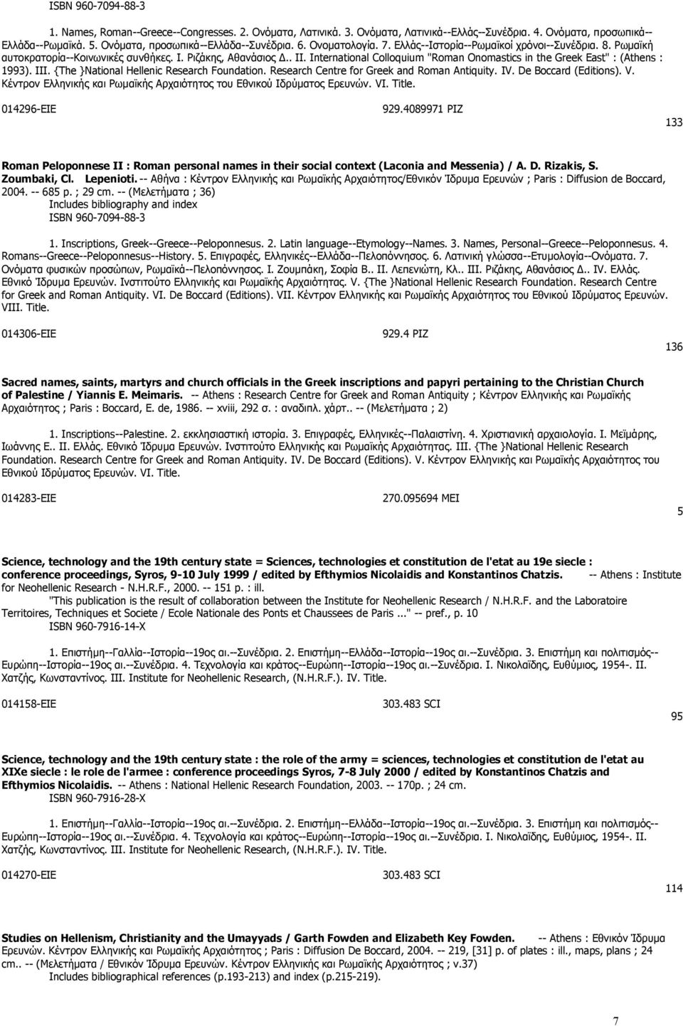 International Colloquium "Roman Onomastics in the Greek East" : (Athens : 1993). III. {The }National Hellenic Research Foundation. Research Centre for Greek and Roman Antiquity. IV.