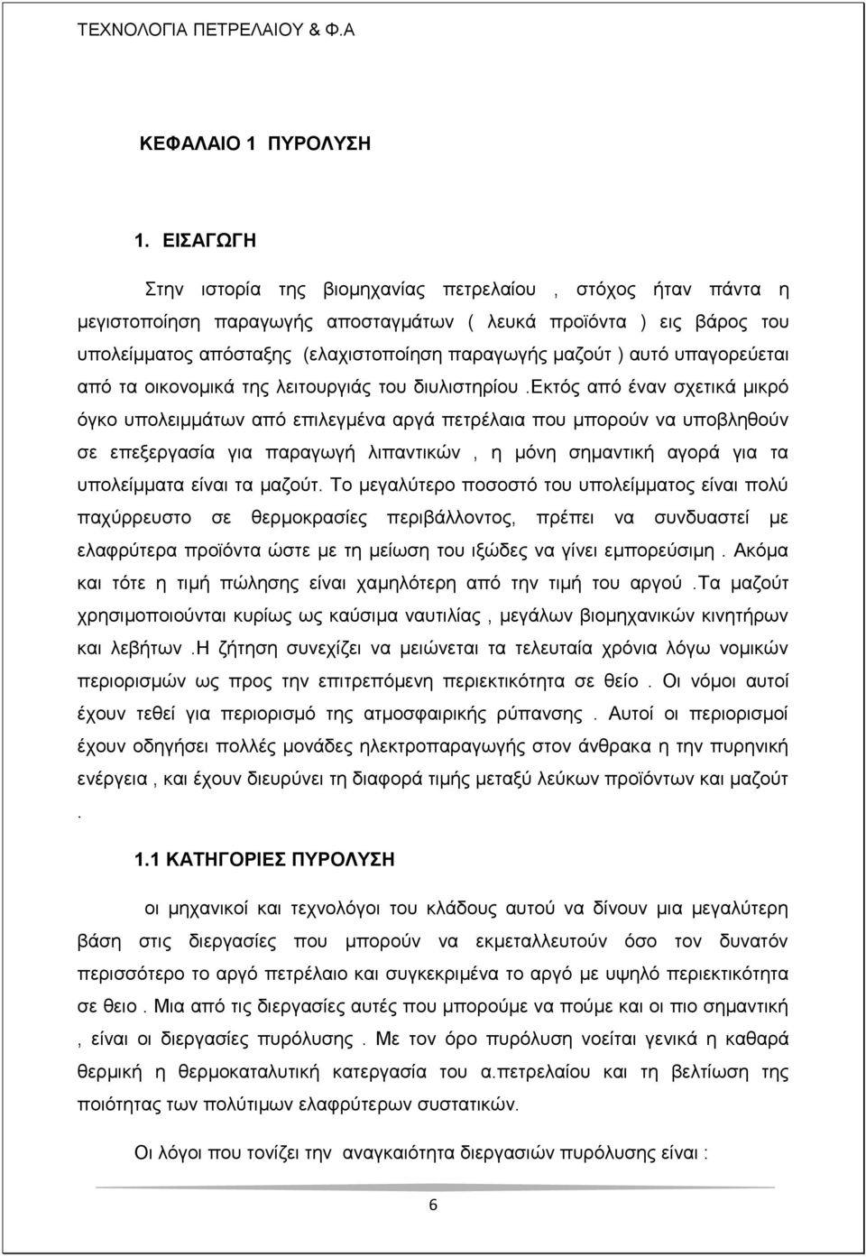 απηό ππαγνξεύεηαη από ηα νηθνλνκηθά ηεο ιεηηνπξγηάο ηνπ δηπιηζηεξίνπ.