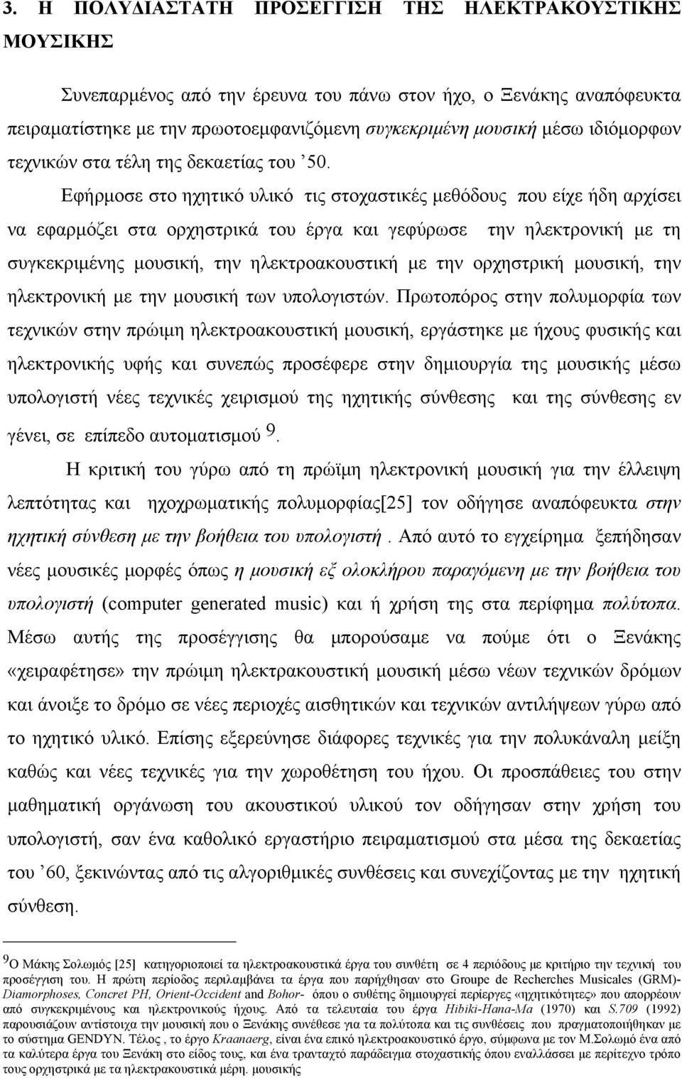 Εφήρµοσε στο ηχητικό υλικό τις στοχαστικές µεθόδους που είχε ήδη αρχίσει να εφαρµόζει στα ορχηστρικά του έργα και γεφύρωσε την ηλεκτρονική µε τη συγκεκριµένης µουσική, την ηλεκτροακουστική µε την