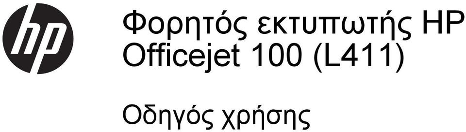 Officejet 100