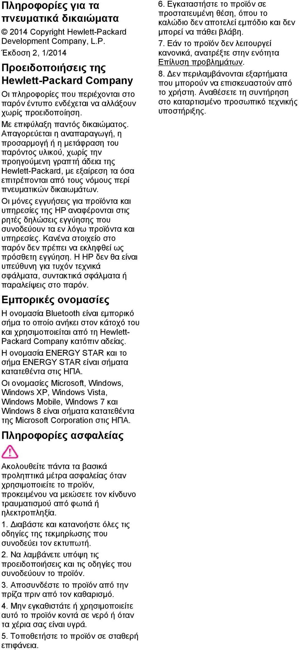 Με επιφύλαξη παντός δικαιώματος.