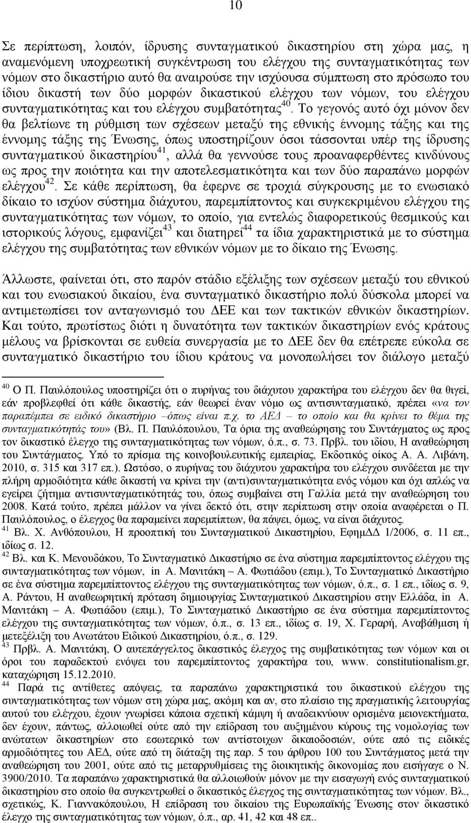 Το γεγονός αυτό όχι μόνον δεν θα βελτίωνε τη ρύθμιση των σχέσεων μεταξύ της εθνικής έννομης τάξης και της έννομης τάξης της Ένωσης, όπως υποστηρίζουν όσοι τάσσονται υπέρ της ίδρυσης συνταγματικού