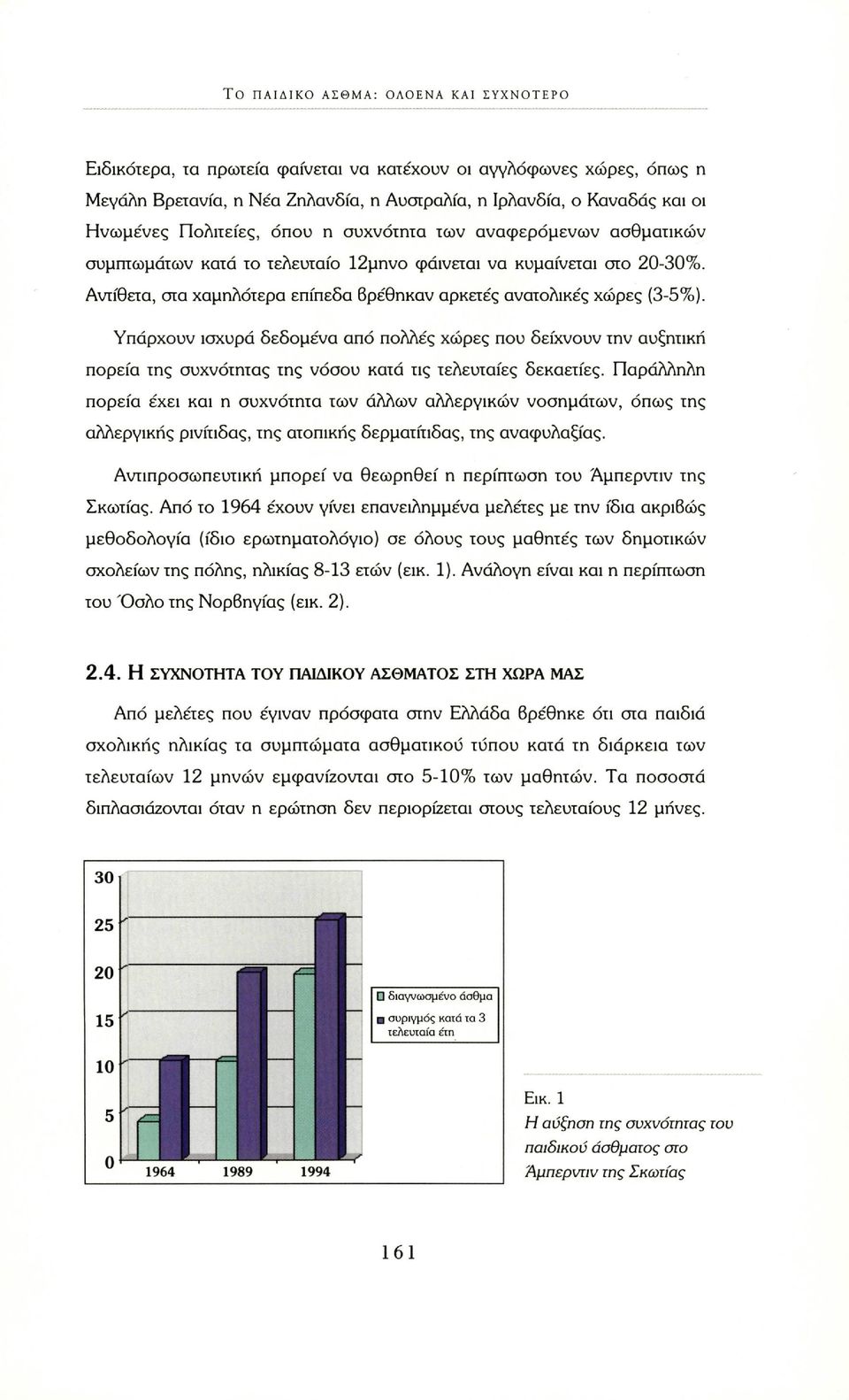 Αντίθετα, στα χαμηλότερα επίπεδα Βρέθηκαν αρκετές ανατολικές χώρες (3-5%).