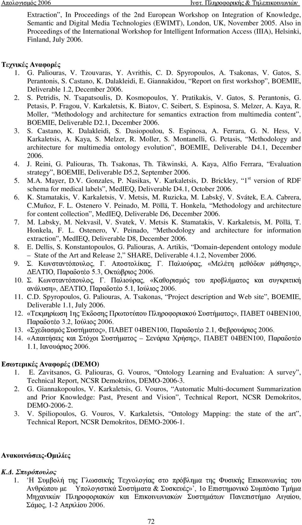 Spyropoulos, A. Tsakonas, V. Gatos, S. Perantonis, S. Castano, K. Dalakleidi, E. Giannakidou, Report on first workshop, BOEMIE, Deliverable 1.2, December 2006. 2. S. Petridis, N. Tsapatsoulis, D.