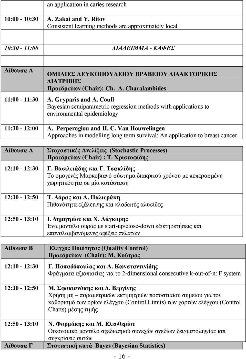 Charalambides 11:00-11:30 A. Gryparis and A. Co