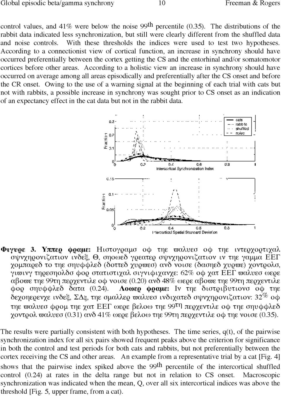 With these thresholds the indices were used to test two hypotheses.