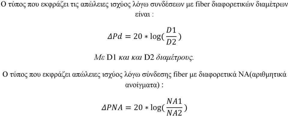 D2 διαμέτρους.