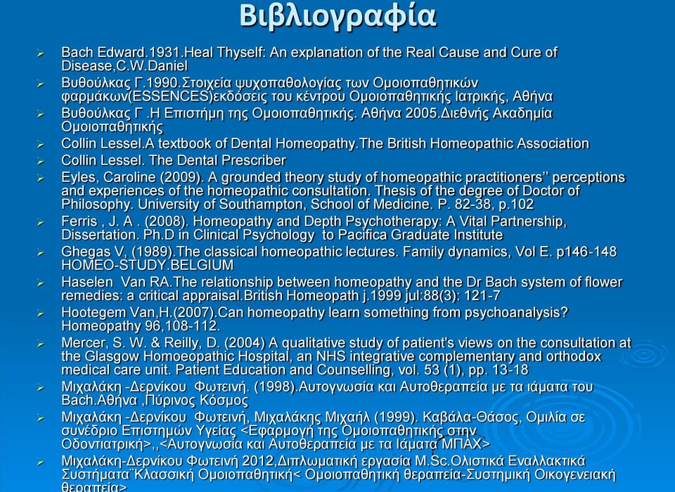 Διεθνής Ακαδημία Ομοιοπαθητικής Collin Lessel.A textbook of Dental Homeopathy.The British Homeopathic Association Collin Lessel. The Dental Prescriber Eyles, Caroline (2009).