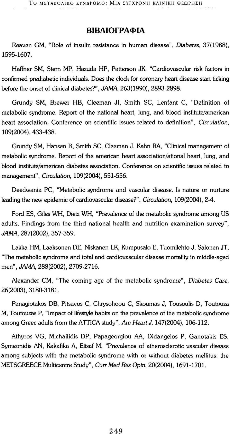 Does the clock for coronary heart disease start ticking before the onset of clinical diabetes?", JAMA, 263(1990), 2893-2898.