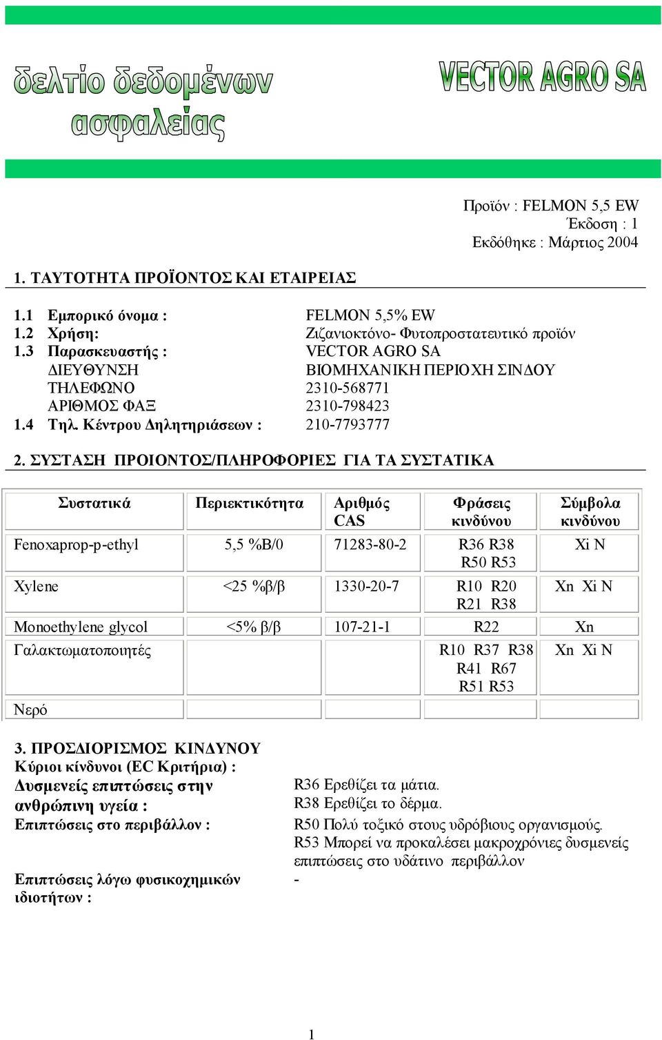 ΣΥΣΤΑΣΗ ΠΡΟΙΟΝΤΟΣ/ΠΛΗΡΟΦΟΡΙΕΣ ΓΙΑ ΤΑ ΣΥΣΤΑΤΙΚΑ Συστατικά Περιεκτικότητα Αριθµός CAS Φράσεις κινδύνου Fenoxaprop-p-ethyl 5,5 %B/0 71283-80-2 R36 R38 R50 R53 Xylene <25 %β/β 1330-20-7 R10 R20 R21 R38