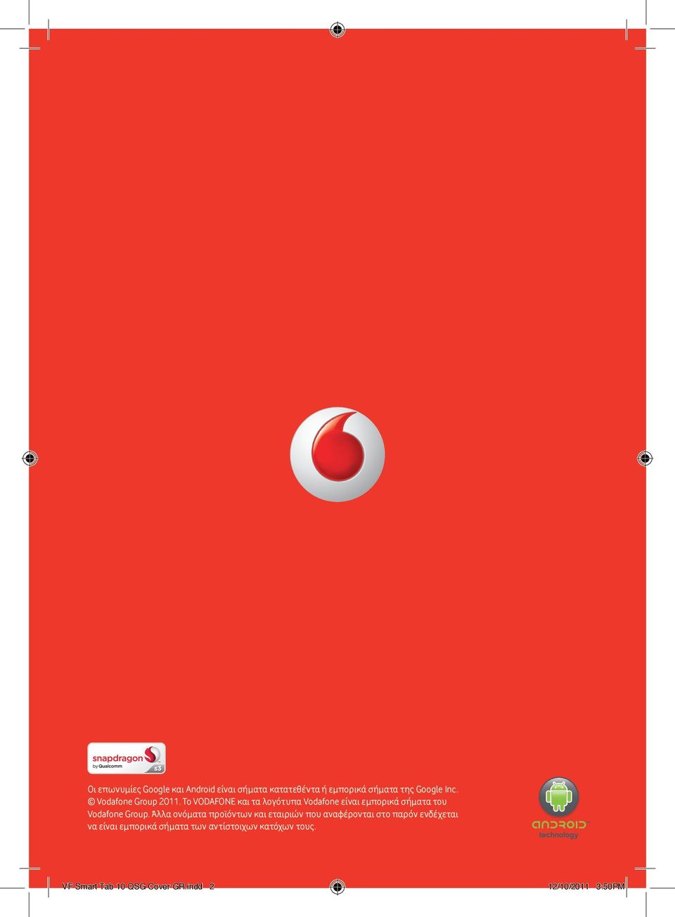 Το VODAFONE και τα λογότυπα Vodafone είναι εμπορικά σήματα του Vodafone Group.