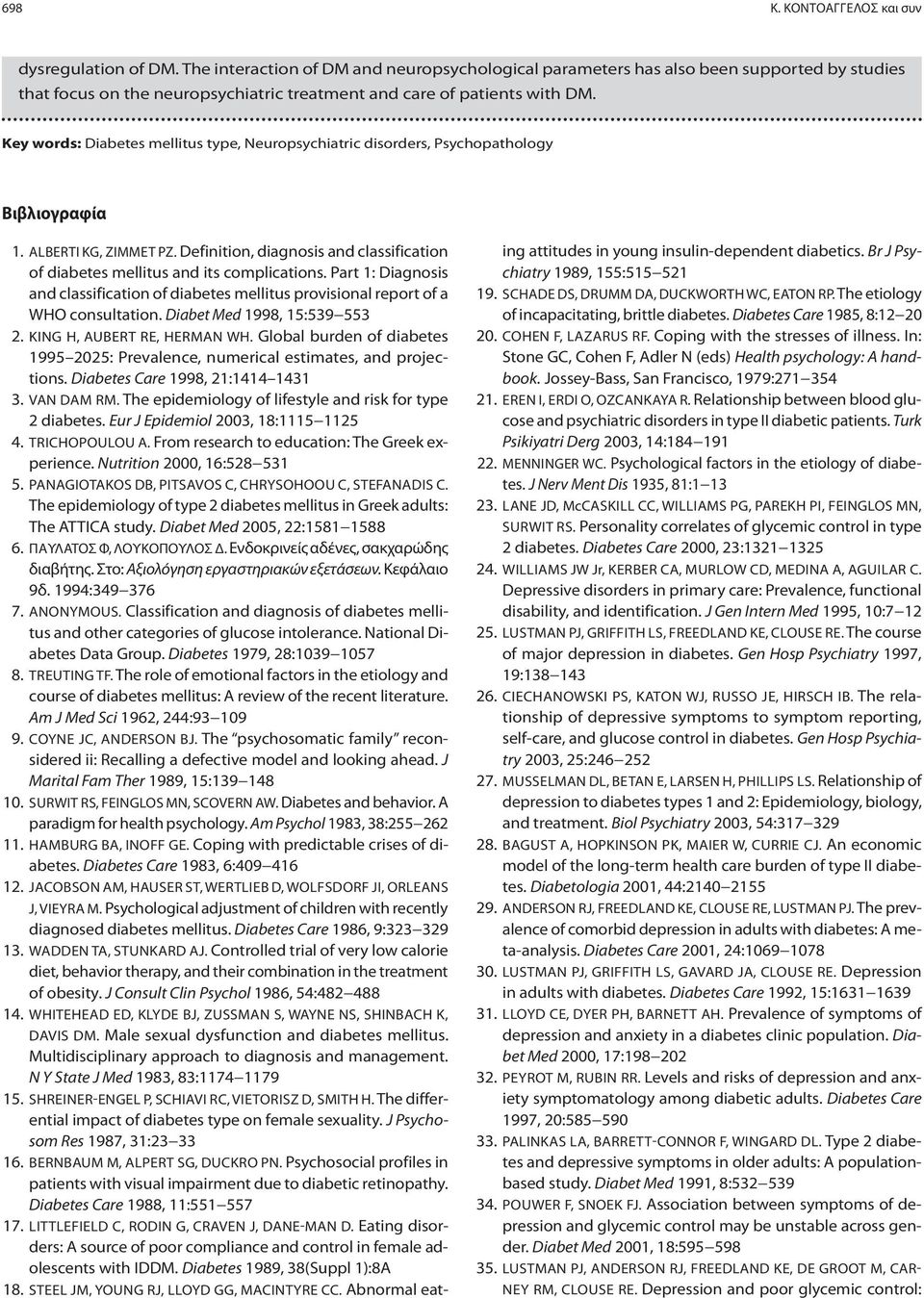 Key words: Diabetes mellitus type, Neuropsychiatric disorders, Psychopathology Bιβλιογραφία 1. ALBERTI KG, ZIMMET PZ.