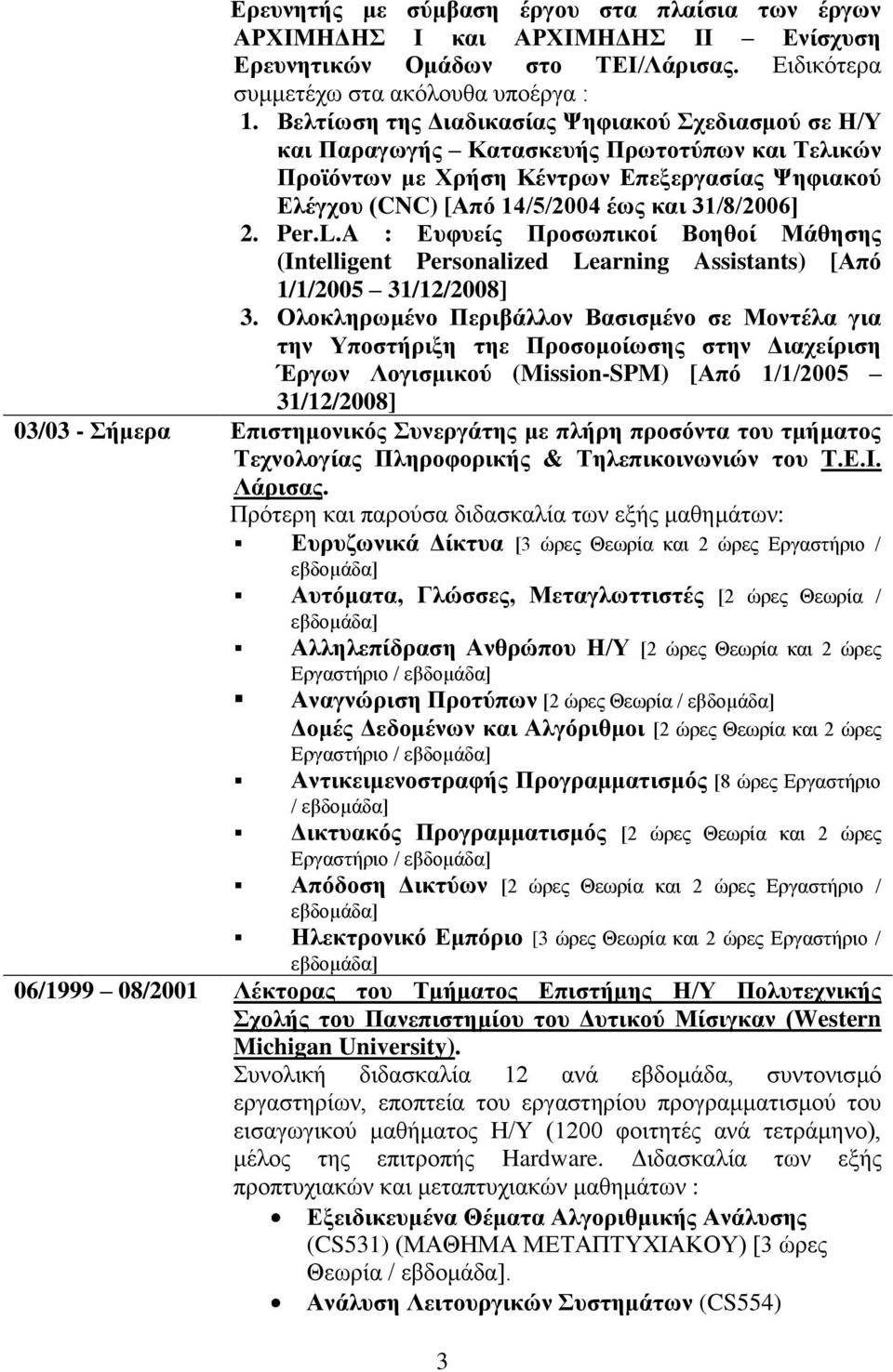 Per.L.A : Δπθπείο Πξνζωπηθνί Βνεζνί Μάζεζεο (Intelligent Personalized Learning Assistants) [Από 1/1/2005 31/12/2008] 3.