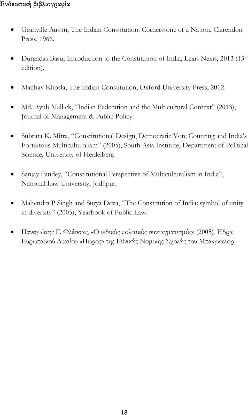 Ayub Mallick, Indian Federation and the Multicultural Context (2013), Journal of Management & Public Policy. Subrata K.