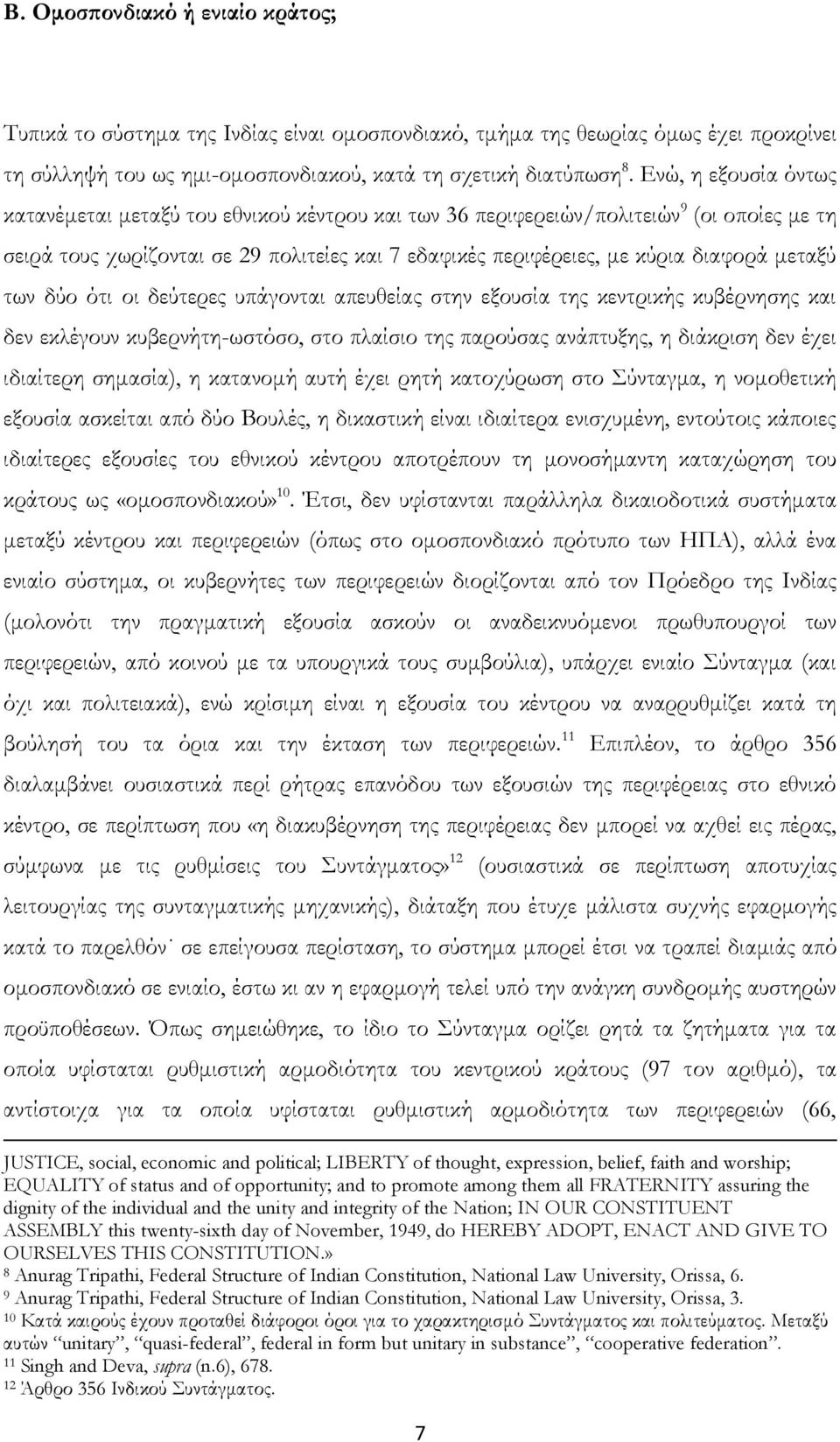 μεταξύ των δύο ότι οι δεύτερες υπάγονται απευθείας στην εξουσία της κεντρικής κυβέρνησης και δεν εκλέγουν κυβερνήτη-ωστόσο, στο πλαίσιο της παρούσας ανάπτυξης, η διάκριση δεν έχει ιδιαίτερη σημασία),