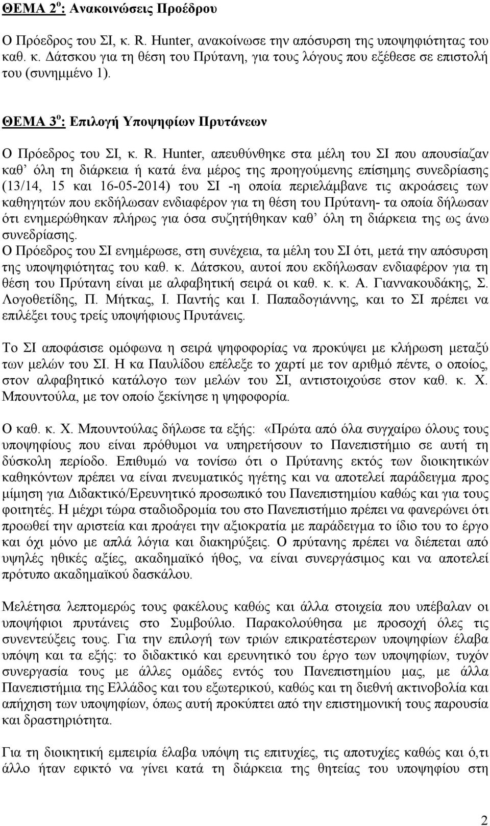 Hunter, απευθύνθηκε στα μέλη του ΣΙ που απουσίαζαν καθ όλη τη διάρκεια ή κατά ένα μέρος της προηγούμενης επίσημης συνεδρίασης (13/14, 15 και 16-05-2014) του ΣΙ -η οποία περιελάμβανε τις ακροάσεις των