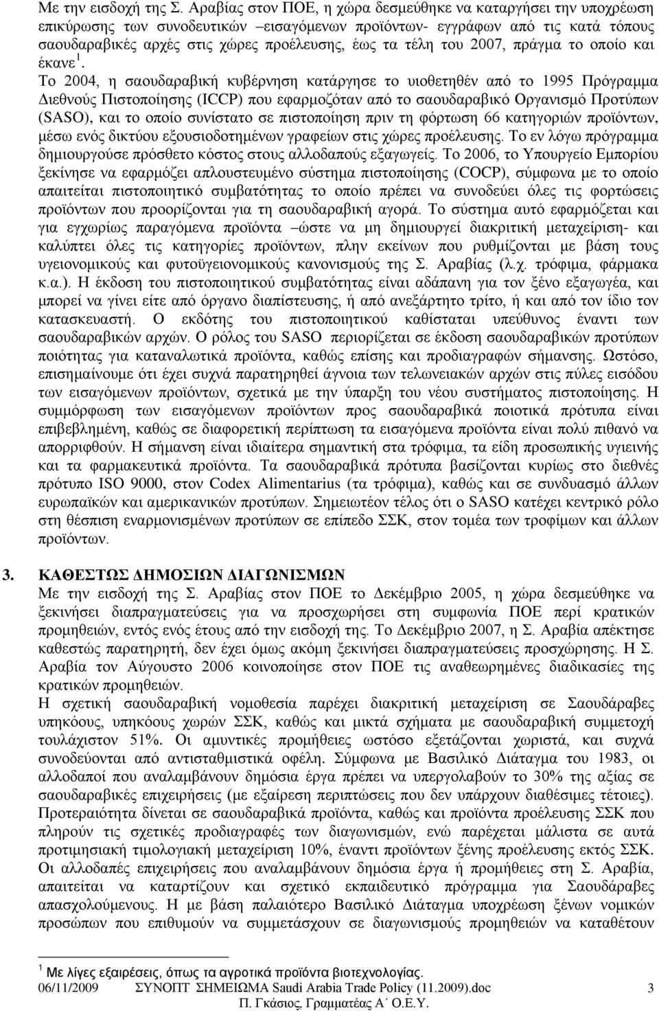 του 2007, πράγμα το οποίο και 1 έκανεp0f P.