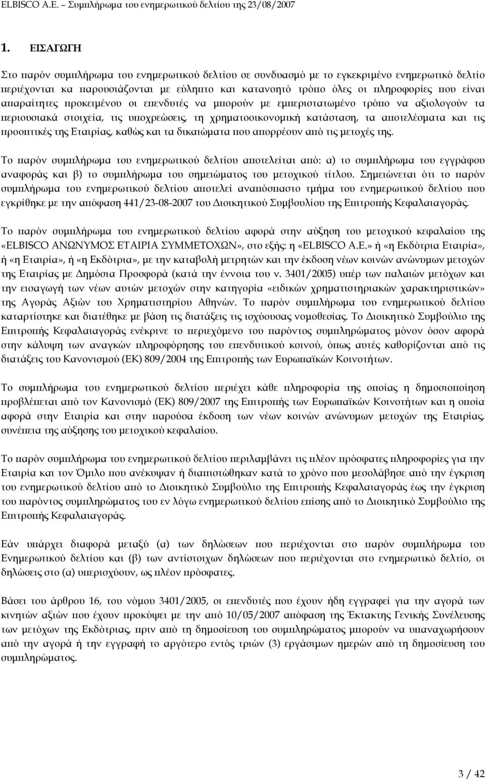 Εταιρίας, καθώς και τα δικαιώµατα ου α ορρέουν α ό τις µετοχές της.