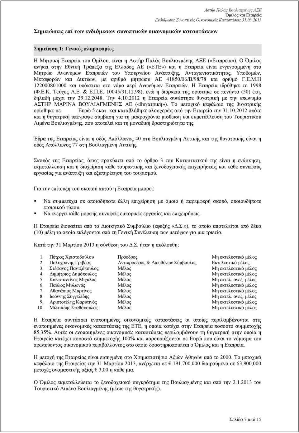 αριθµό µητρώου ΑΕ 41850/06/Β/98/78 και αριθµό Γ.Ε.Μ.Η 122000801000 και υπόκειται στο νόµο περί Ανωνύµων Εταιρειών. Η ιδρύθηκε το 1998 (Φ.Ε.Κ. Τεύχος Α.Ε. & Ε.Π.Ε. 10045/31.12.98), ενώ η διάρκειά της ορίστηκε σε πενήντα (50) έτη, δηλαδή µέχρι την 29.