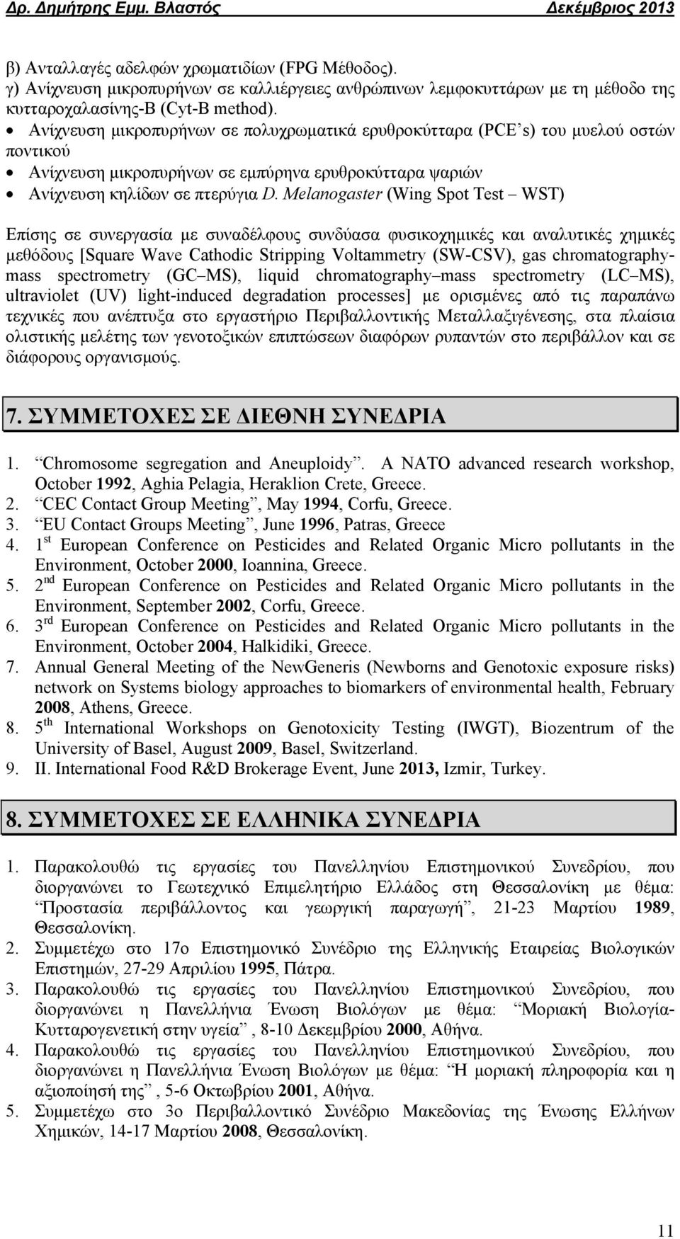 Melanogaster (Wing Spot Test WST) Επίσης σε συνεργασία με συναδέλφους συνδύασα φυσικοχημικές και αναλυτικές χημικές μεθόδους [Square Wave Cathodic Stripping Voltammetry (SW-CSV), gas