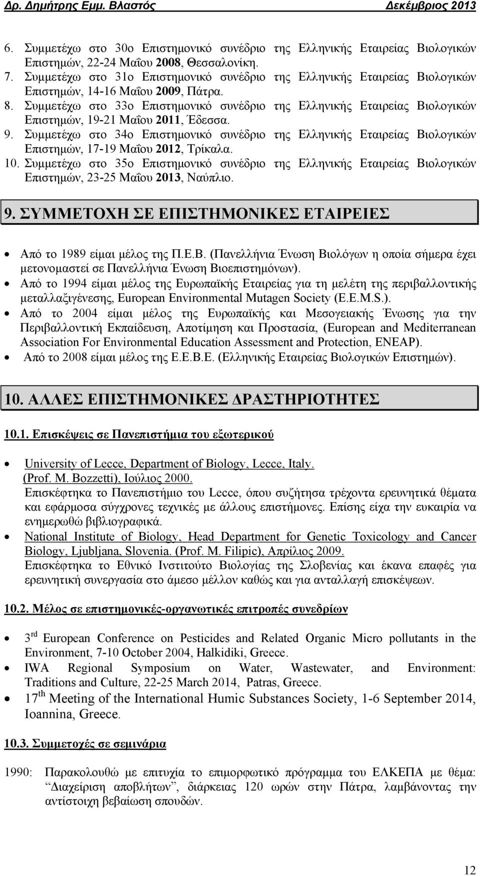 Συμμετέχω στο 33ο Επιστημονικό συνέδριο της Ελληνικής Εταιρείας Βιολογικών Επιστημών, 19-21 Μαΐου 2011, Έδεσσα. 9.