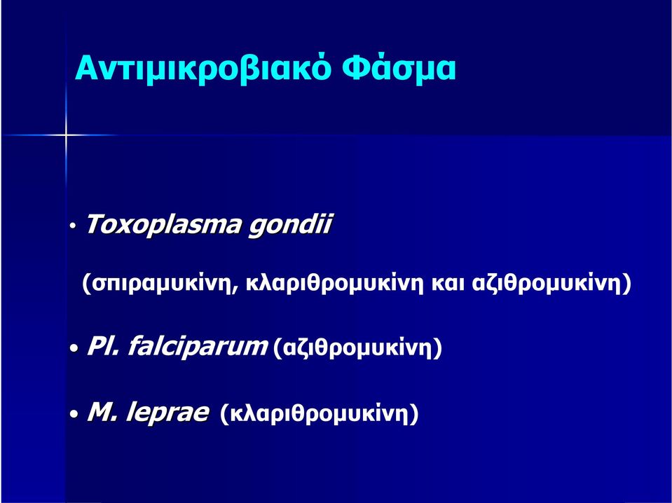 και αζιθρομυκίνη) Pl.