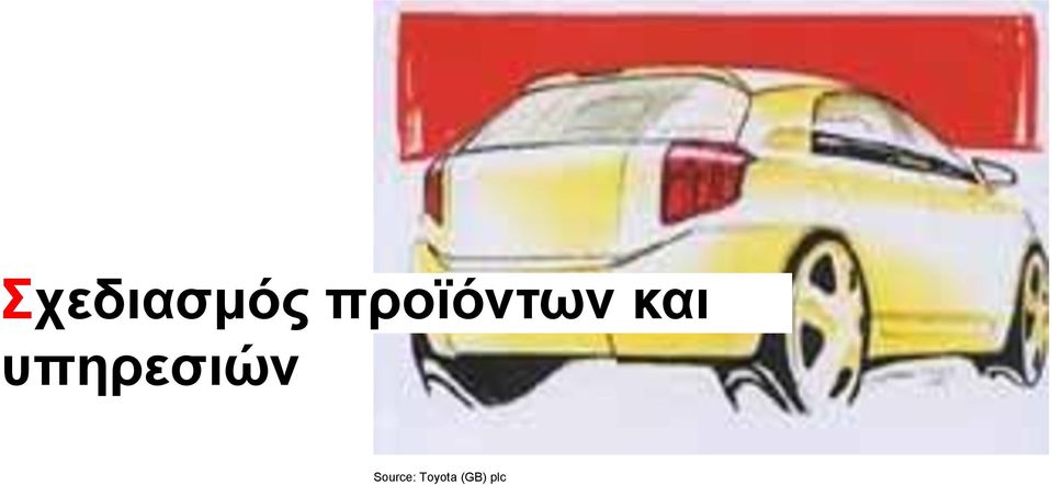 υπηρεσιών