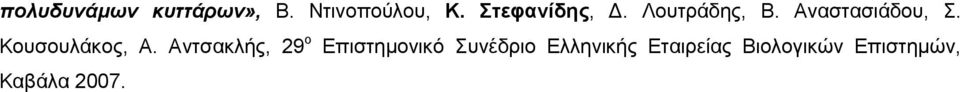 Κοσζοσιάθος, Α.