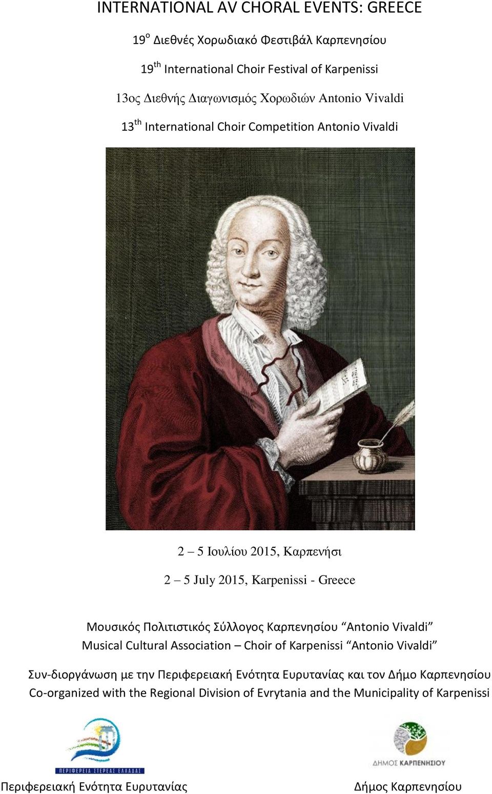 Πολιτιστικός Σύλλογος Καρπενησίου Antonio Vivaldi Musical Cultural Association Choir of Karpenissi Antonio Vivaldi Συν-διοργάνωση με την Περιφερειακή Ενότητα