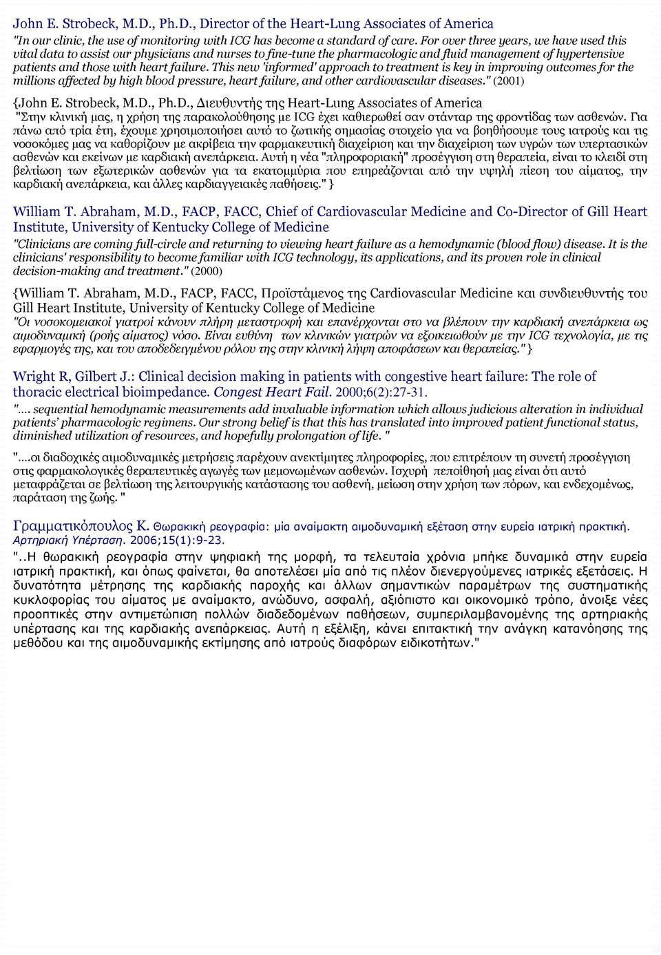 This new 'informed' approach to treatment is key in improving outcomes for the millions affected by high blood pressure, heart failure, and other cardiovascular diseases." (2001) {John E. Strobeck, M.